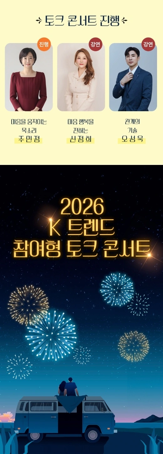 ＂오늘도 괜찮아＂ 토크 콘서트 상세 이미지