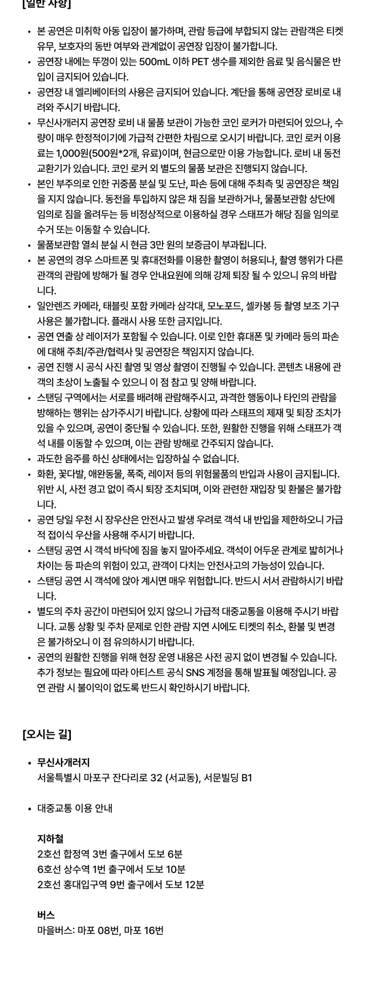 꿈에서 본 미러볼 : 심아일랜드 x 팔칠댄스 상세 이미지