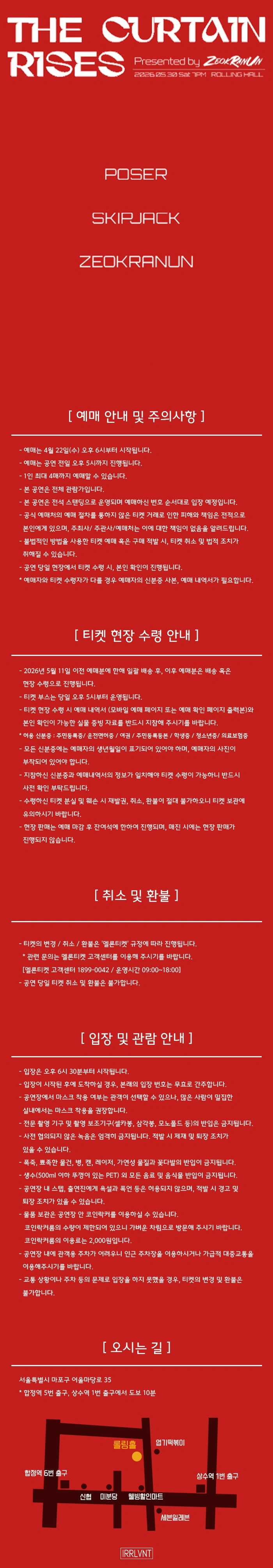 적란운 presents: The Curtain Rises 상세 이미지