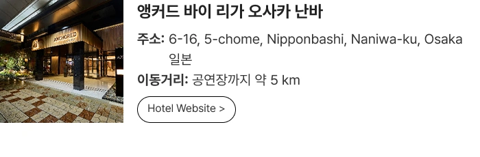 ［Play＆Stay］2026-27 BABYMONSTER WORLD TOUR ［춤(CHOOM)］ IN JAPAN + Hotels 상세 이미지