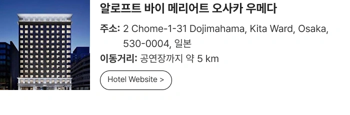 ［Play＆Stay］2026-27 BABYMONSTER WORLD TOUR ［춤(CHOOM)］ IN JAPAN + Hotels 상세 이미지
