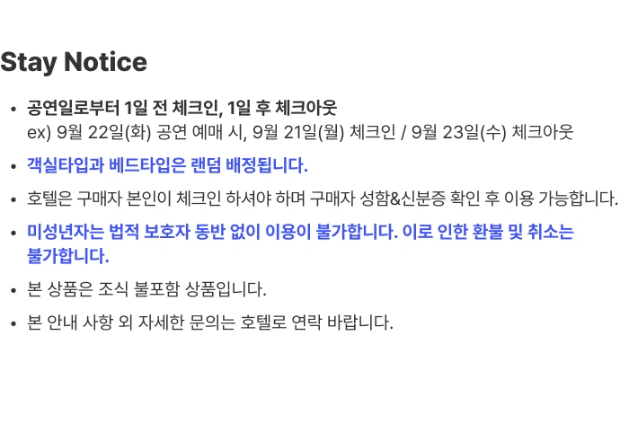 ［Play＆Stay］2026-27 BABYMONSTER WORLD TOUR ［춤(CHOOM)］ IN JAPAN + Hotels 상세 이미지