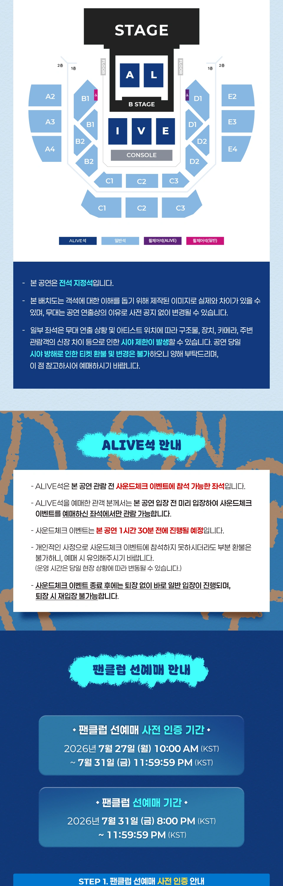 2026 DONGHAE 1ST SOLO ENCORE CONCERT [ALIVE] in SEOUL 상세 이미지