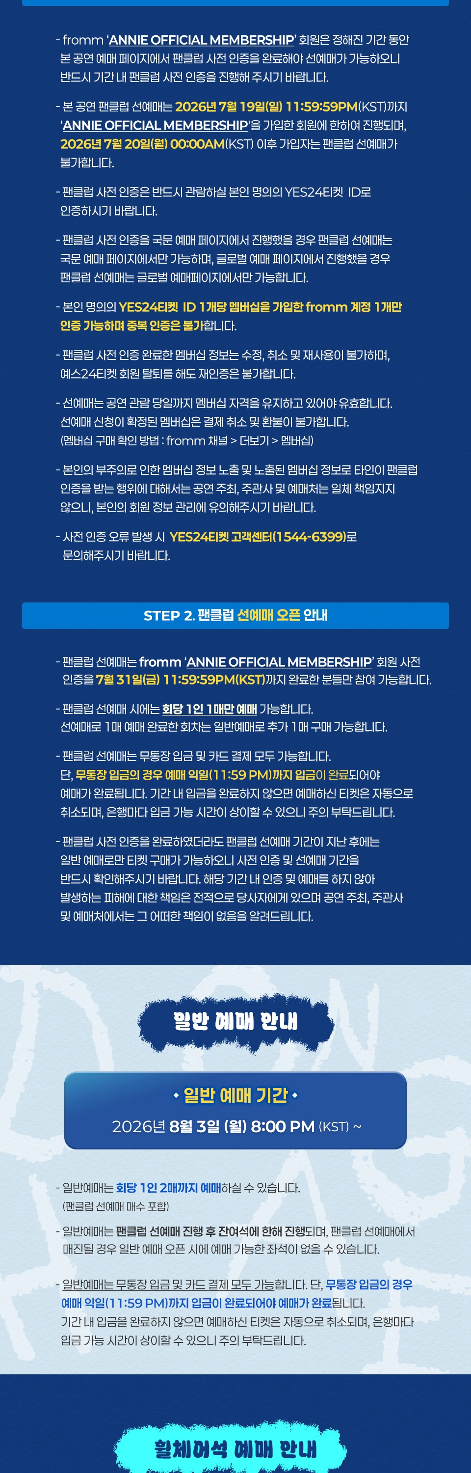 2026 DONGHAE 1ST SOLO ENCORE CONCERT [ALIVE] in SEOUL 상세 이미지