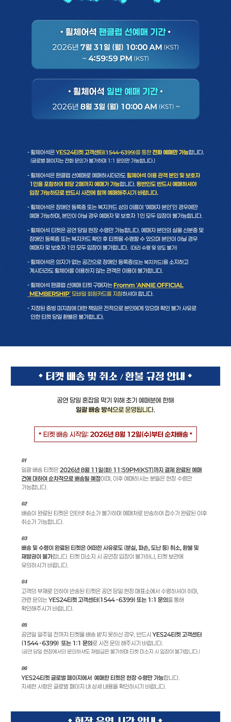 2026 DONGHAE 1ST SOLO ENCORE CONCERT [ALIVE] in SEOUL 상세 이미지