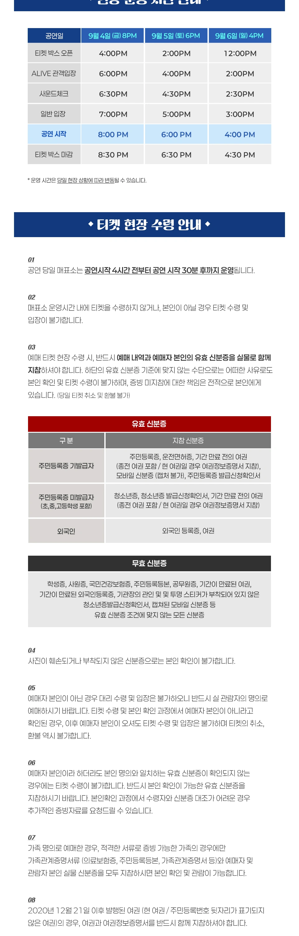 2026 DONGHAE 1ST SOLO ENCORE CONCERT [ALIVE] in SEOUL 상세 이미지