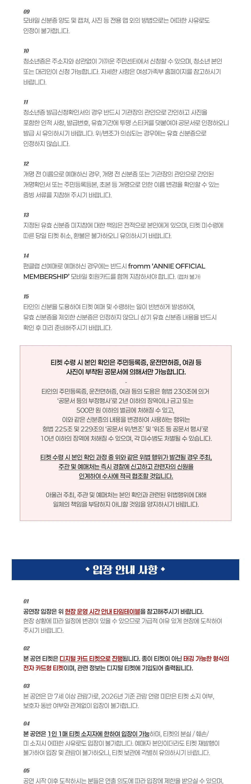 2026 DONGHAE 1ST SOLO ENCORE CONCERT [ALIVE] in SEOUL 상세 이미지