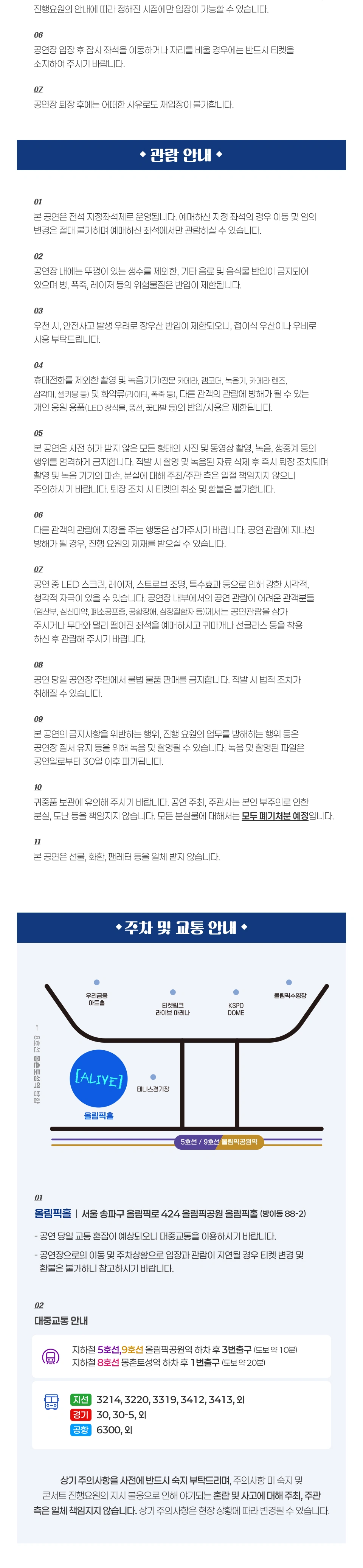 2026 DONGHAE 1ST SOLO ENCORE CONCERT [ALIVE] in SEOUL 상세 이미지