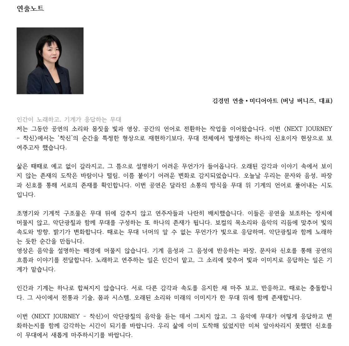 악단광칠 콘서트 상세 이미지