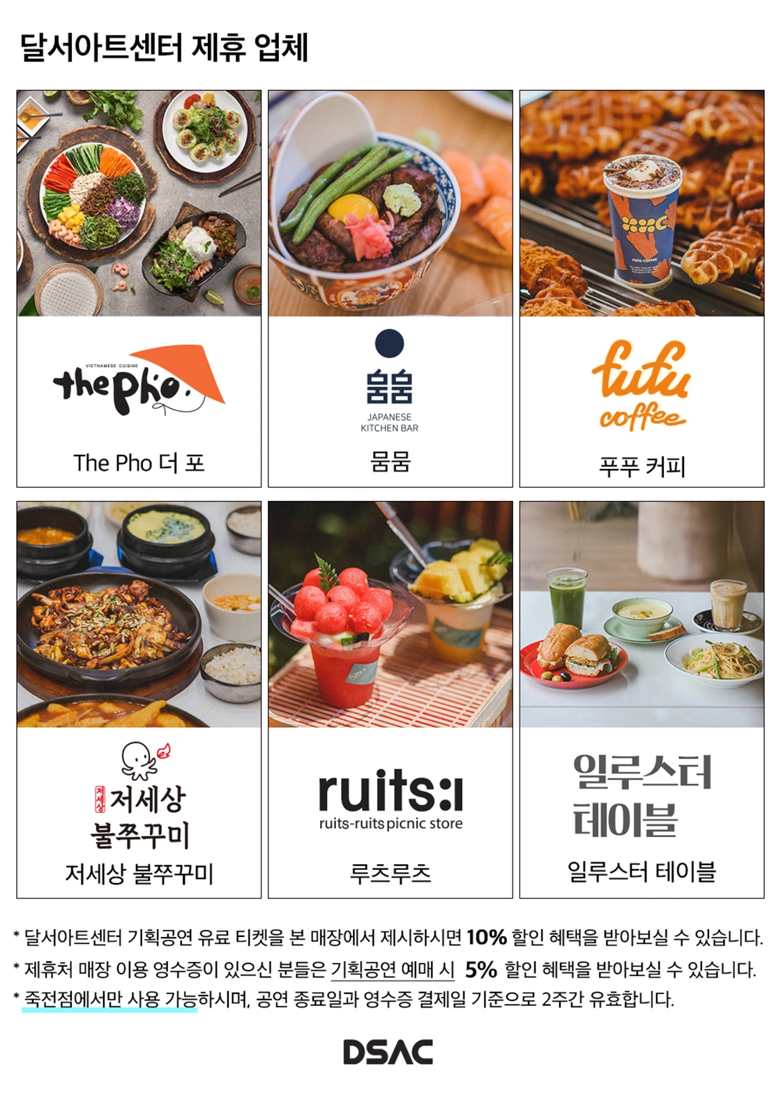 DSAC 아트 페스티벌 <2026 레몬 뮤직 페스티벌 in 달서> - 대구 상세 이미지