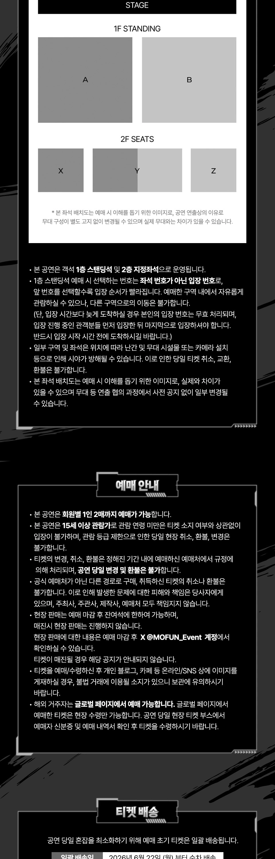 〈승리의 여신: 니케〉 밴드라이브 콘서트 Full Burst Live 상세 이미지
