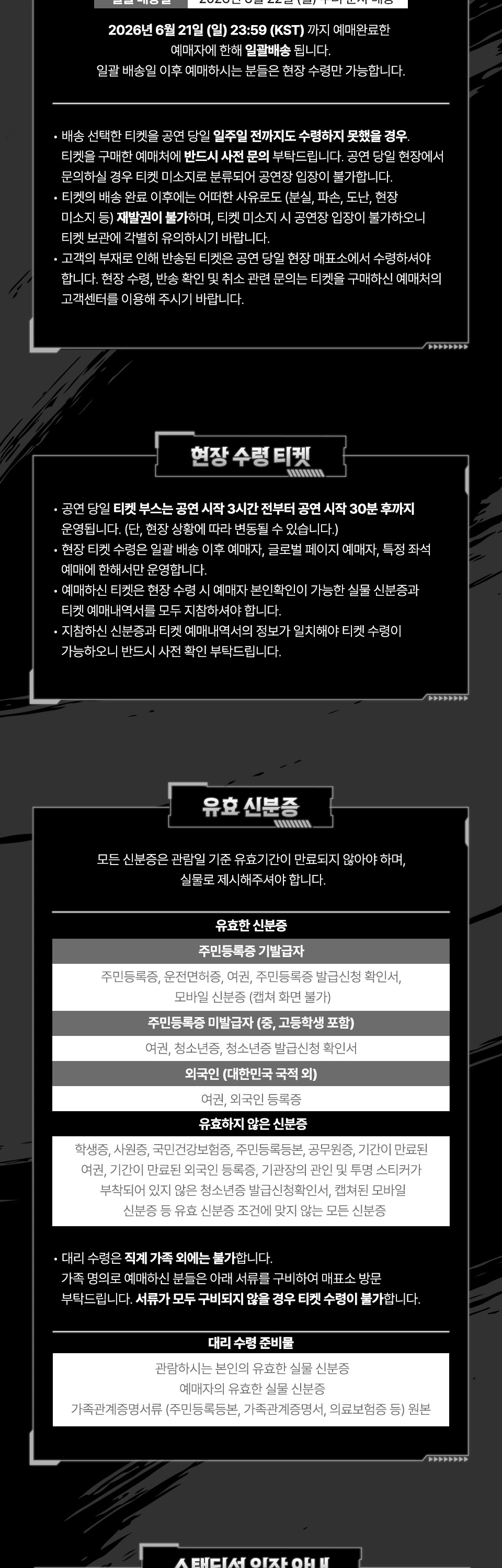 〈승리의 여신: 니케〉 밴드라이브 콘서트 Full Burst Live 상세 이미지