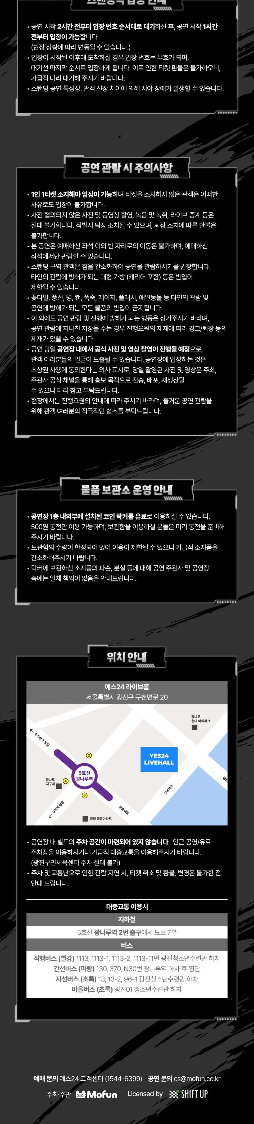 〈승리의 여신: 니케〉 밴드라이브 콘서트 Full Burst Live 상세 이미지