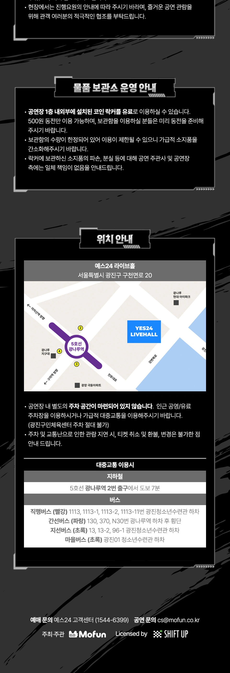 〈승리의 여신: 니케〉 밴드라이브 콘서트 Full Burst Live 상세 이미지