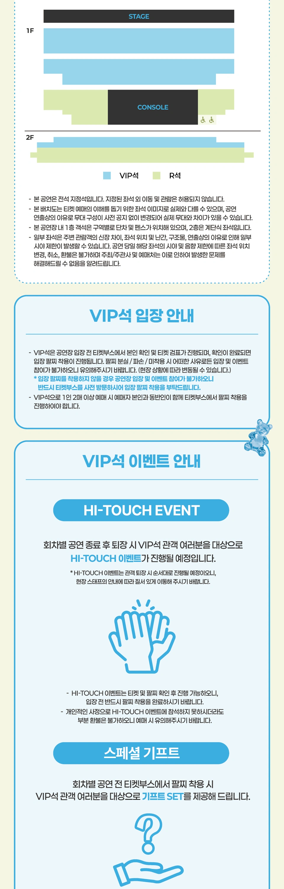 2026 HU HAN WEN FANMEETING 〈To. MY Light〉 상세 이미지