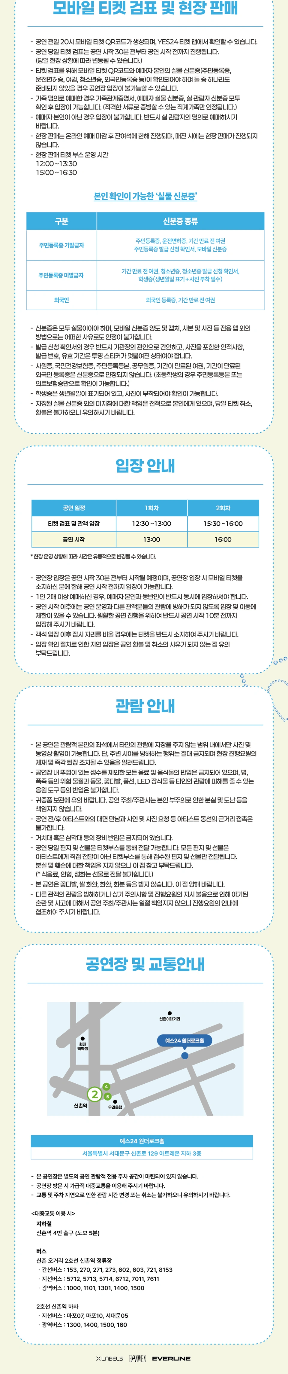 2026 HU HAN WEN FANMEETING 〈To. MY Light〉 상세 이미지