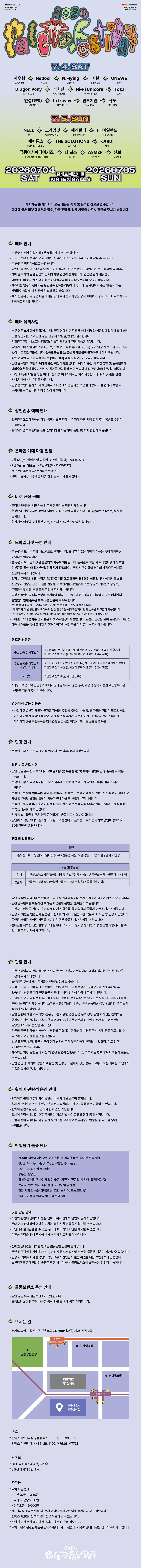 2026 Palette Festival 상세 이미지