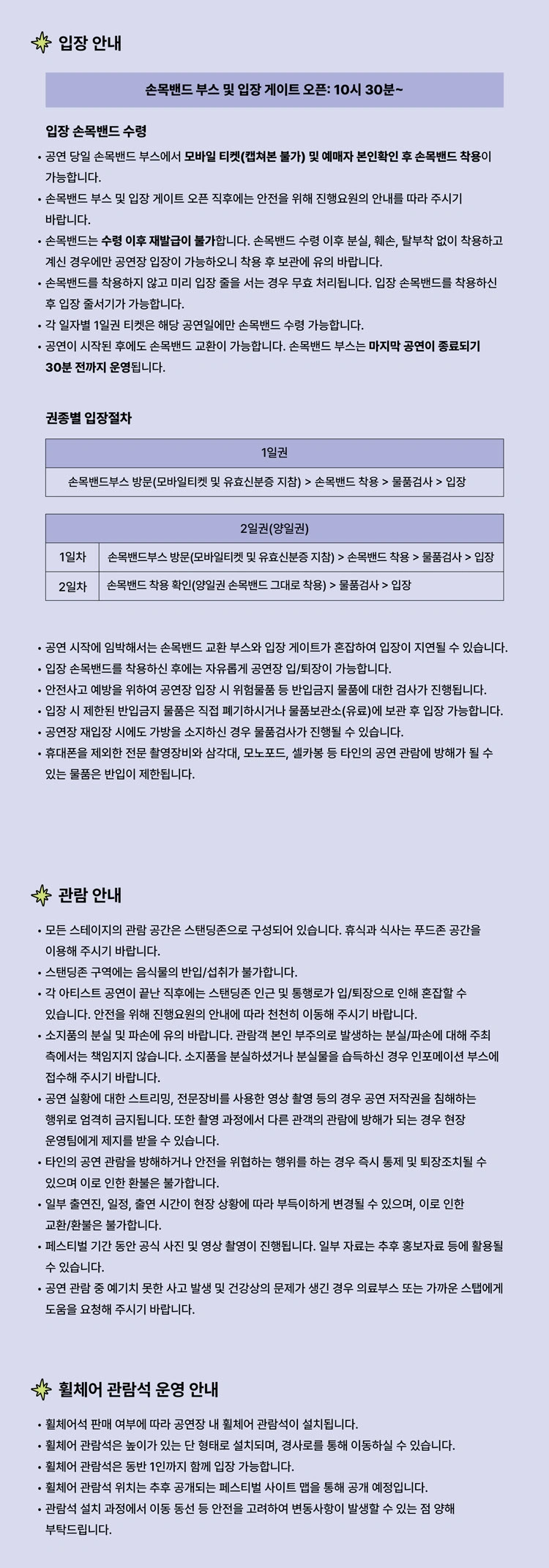 2026 Palette Festival 상세 이미지