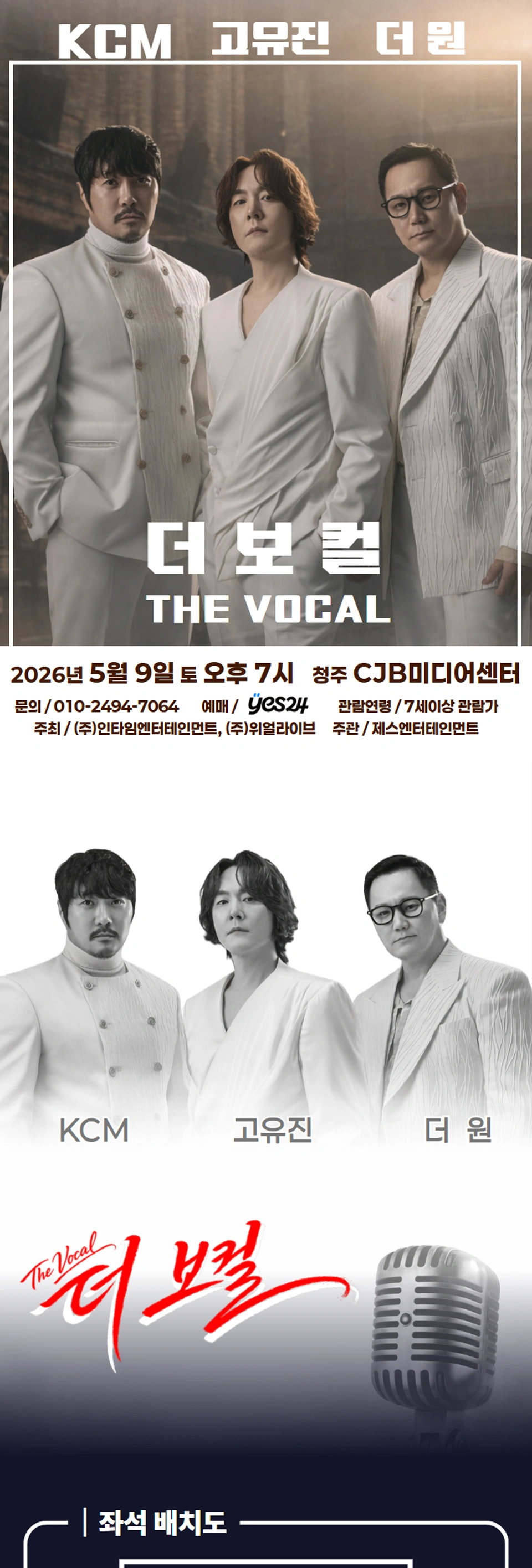 [청주] 더 보컬 상세 이미지