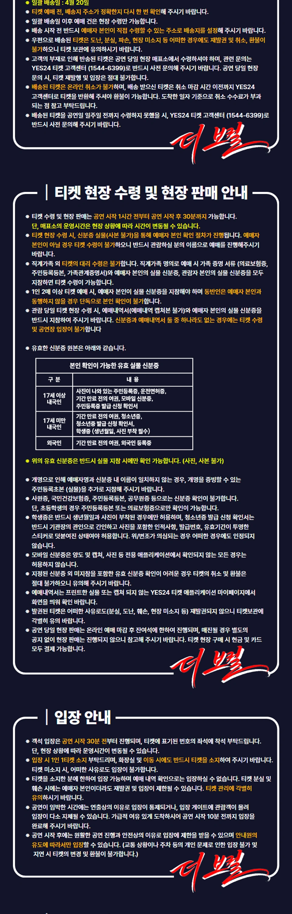 [청주] 더 보컬 상세 이미지