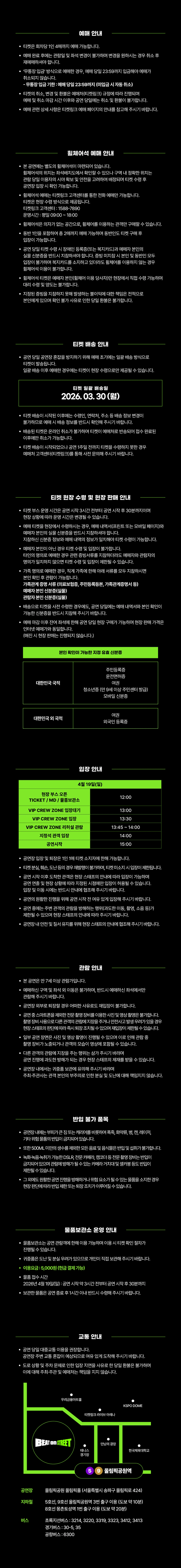 BEAT ON STREET VOL.1 - in Seoul (비트 온 스트릿 - 서울) 상세 이미지