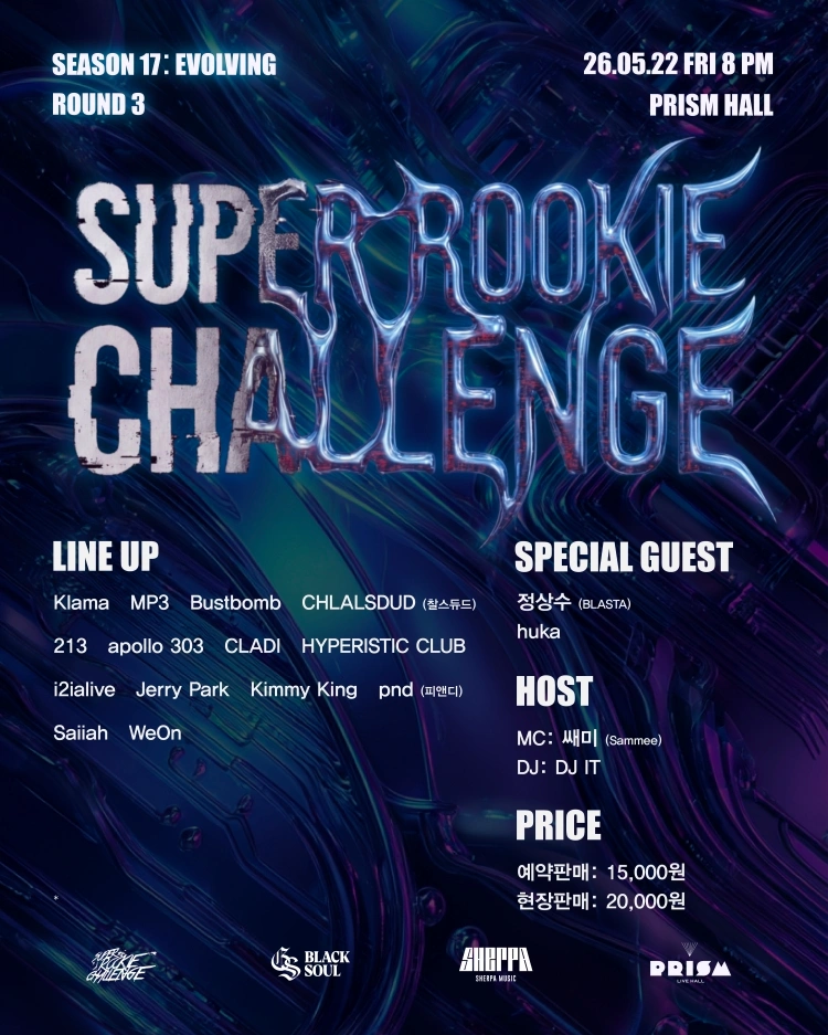 Super Rookie Challenge 상세 이미지