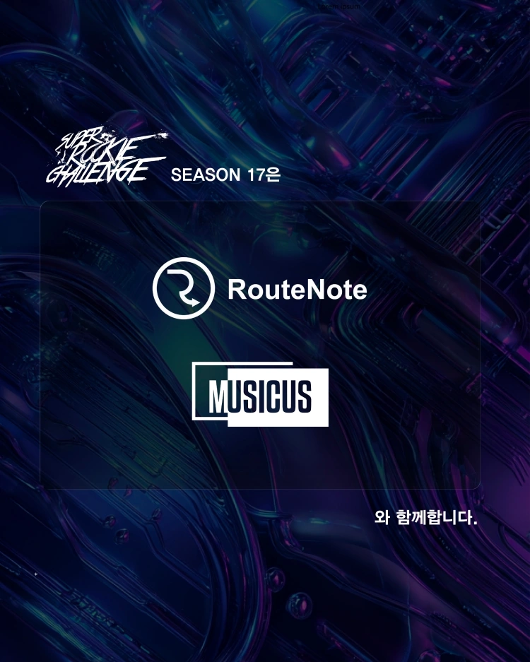 Super Rookie Challenge 상세 이미지