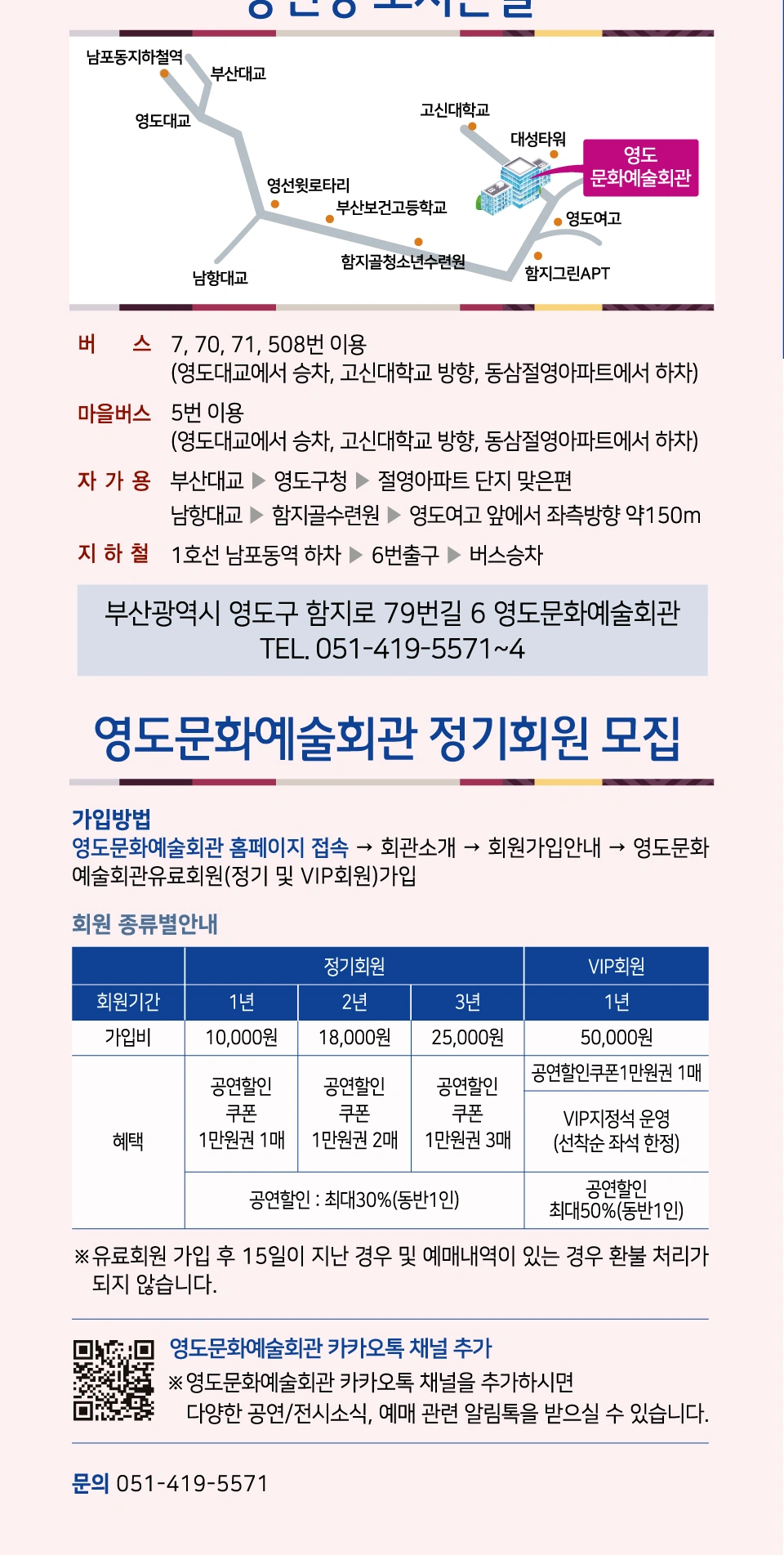 [부산] 극동아시아타이거즈 우당탕탕 콘서트 in 영도 상세 이미지