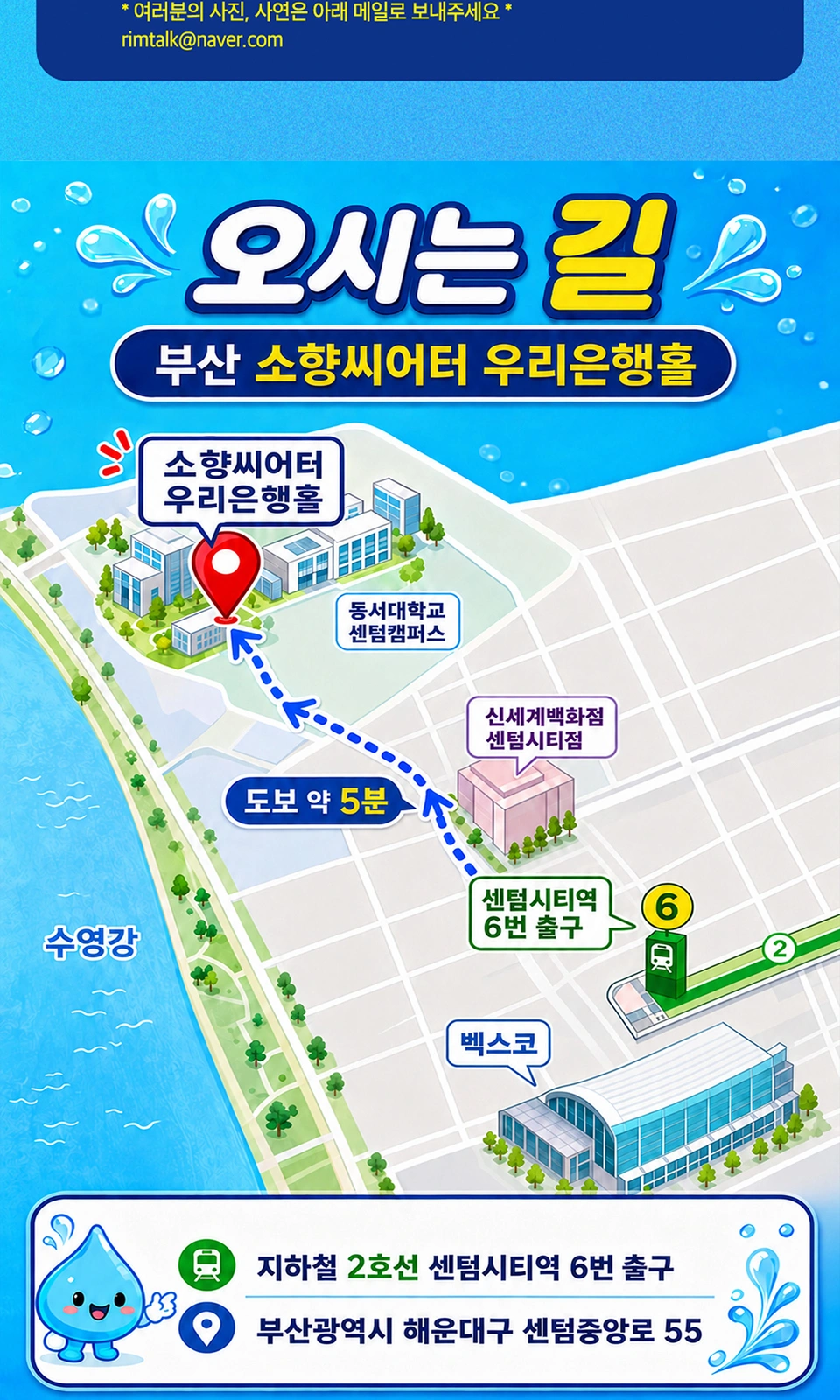 [부산] 박경림 토크콘서트 [인생급수] 상세 이미지