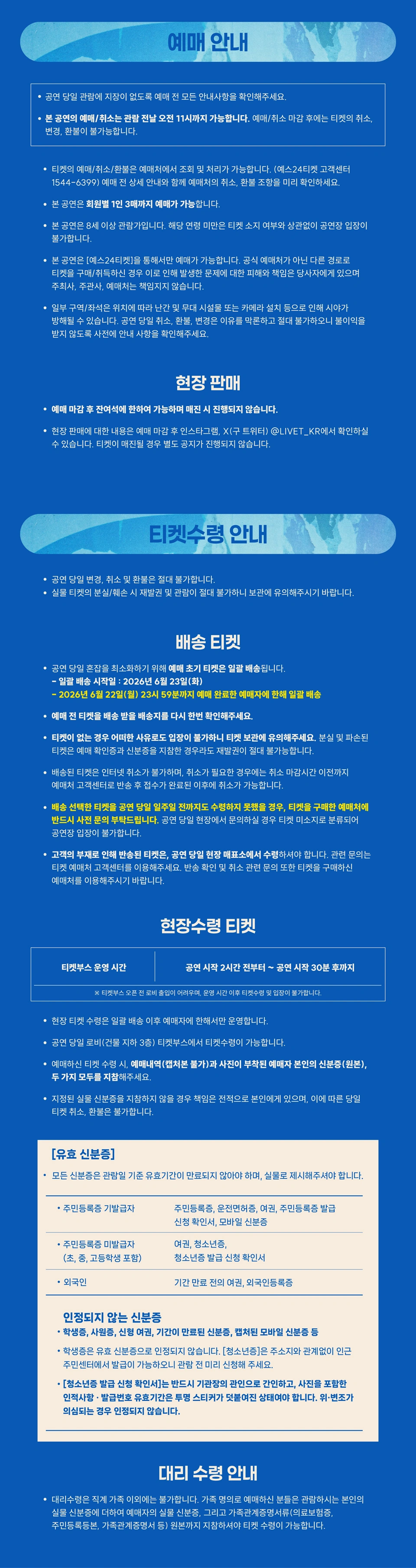 TK from Ling tosite sigure ASIA TOUR 2026 in Seoul 상세 이미지