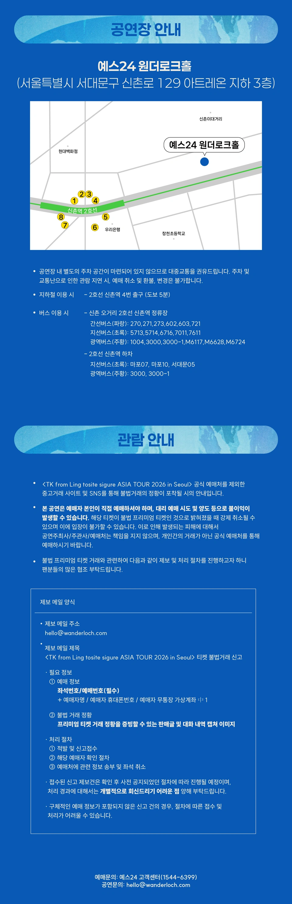 TK from Ling tosite sigure ASIA TOUR 2026 in Seoul 상세 이미지