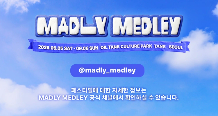 MADLY MEDLEY 2026 상세 이미지
