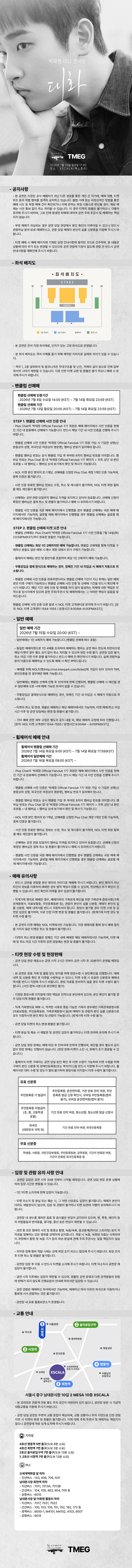 박재정 미니 콘서트 - ‘대화’ 상세 이미지