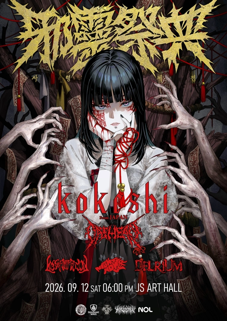 Ghost Evil Fest - kokeshi Live In Seoul 2026 상세 이미지