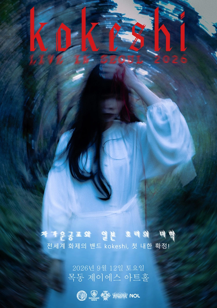 Ghost Evil Fest - kokeshi Live In Seoul 2026 상세 이미지