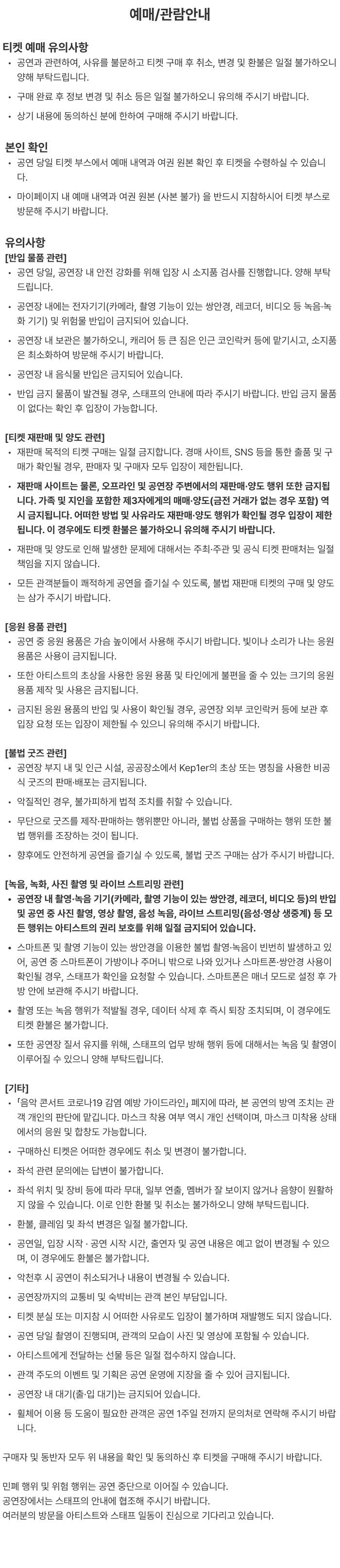Kep1er JAPAN FANMEETING 「Kep1arcade」in TOKYO 상세 이미지