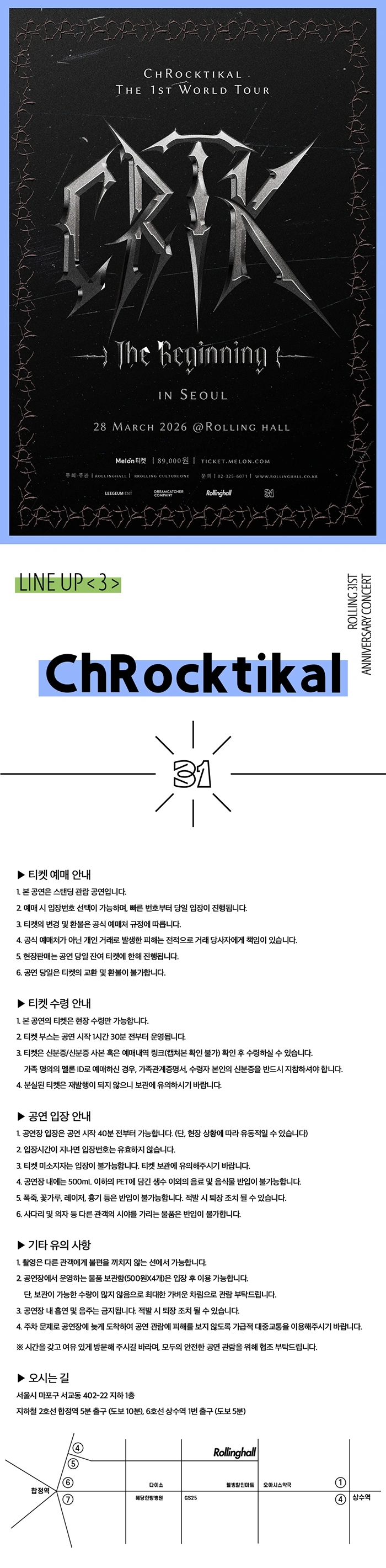 ChRocktikal The 1st World Tour [CRTK : The Beginning] in Seoul : Rolling 31st Anniv 상세 이미지