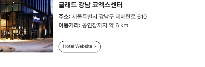 ［Play＆Stay］2026 ＆TEAM CONCERT TOUR ‘BLAZE THE WAY’ ENCORE in KSPO DOME + Hotels 상세 이미지