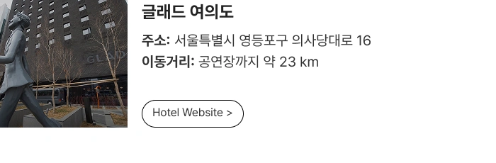 ［Play＆Stay］2026 ＆TEAM CONCERT TOUR ‘BLAZE THE WAY’ ENCORE in KSPO DOME + Hotels 상세 이미지