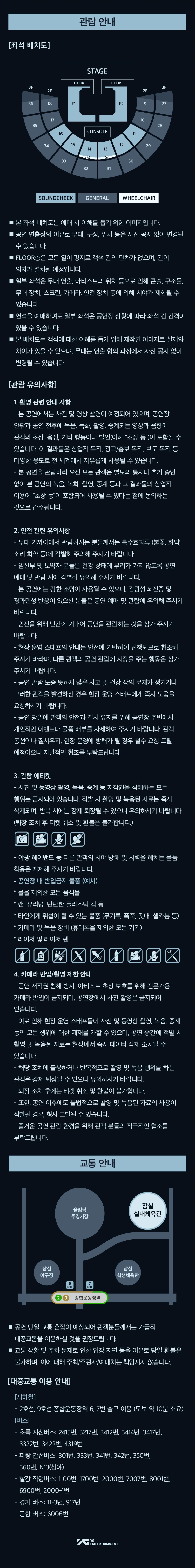 2026-27 BABYMONSTER WORLD TOUR ［춤 (CHOOM)］ IN SEOUL 상세 이미지