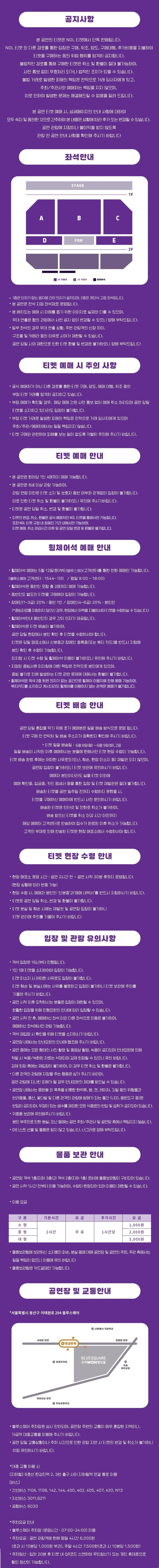 Masahiko Kondo ∼ Oh맛치합니다 2026! 스페셜 in 서울 상세 이미지