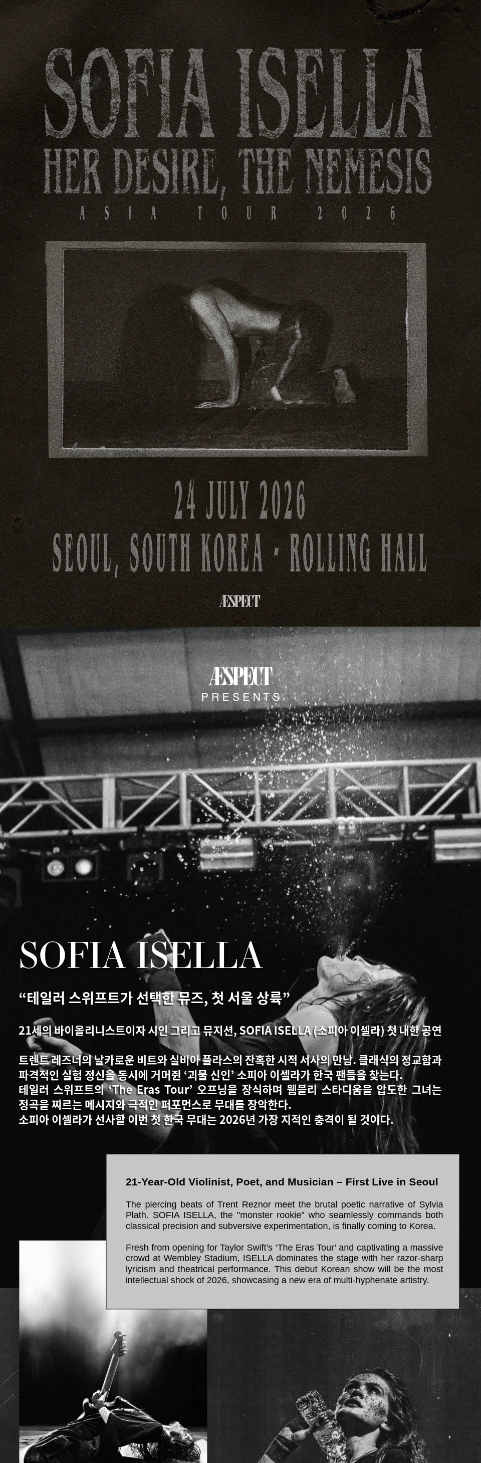 Sofia Isella Live in Seoul 소피아 이셀라 첫 내한공연 상세 이미지