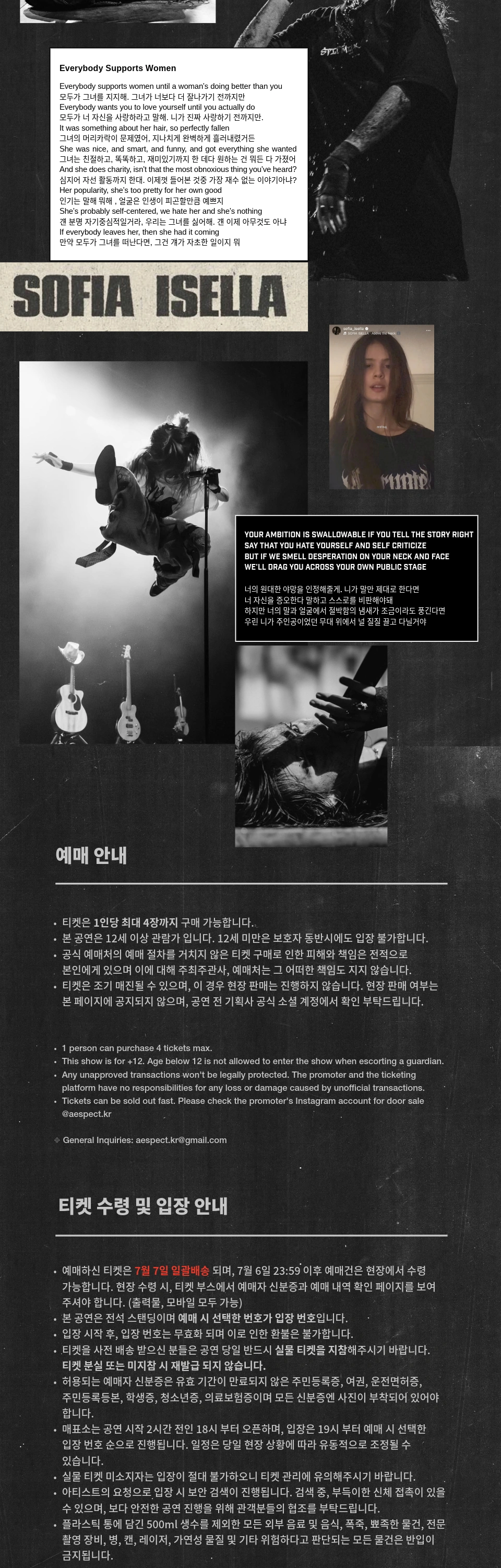 Sofia Isella Live in Seoul 소피아 이셀라 첫 내한공연 상세 이미지