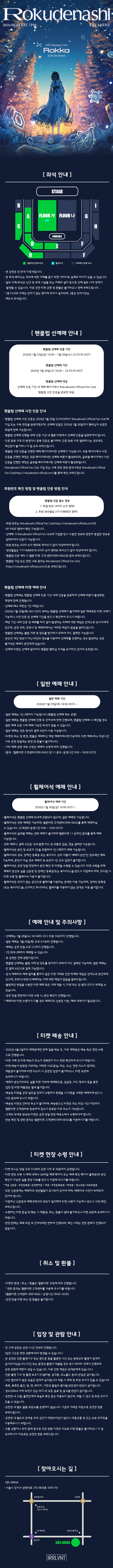 Rokudenashi(로쿠데나시) 3rd Oneman Live in Seoul 「六花-Rokka-」 상세 이미지