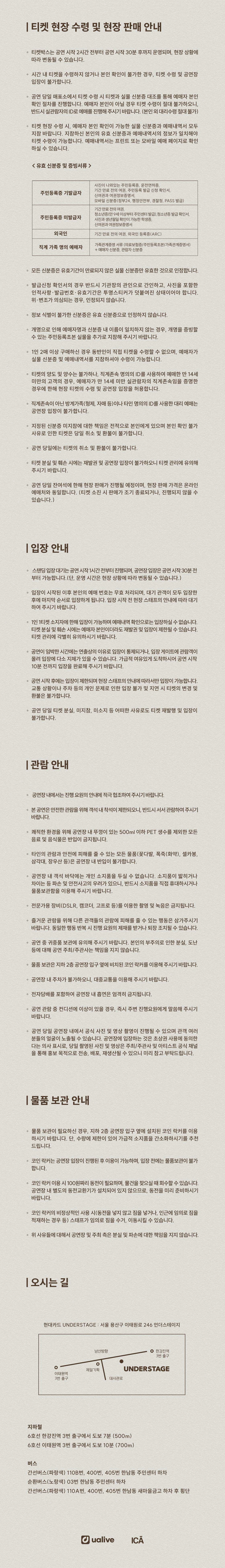 세쿠 내한 공연 (Sekou Live in Seoul) 상세 이미지