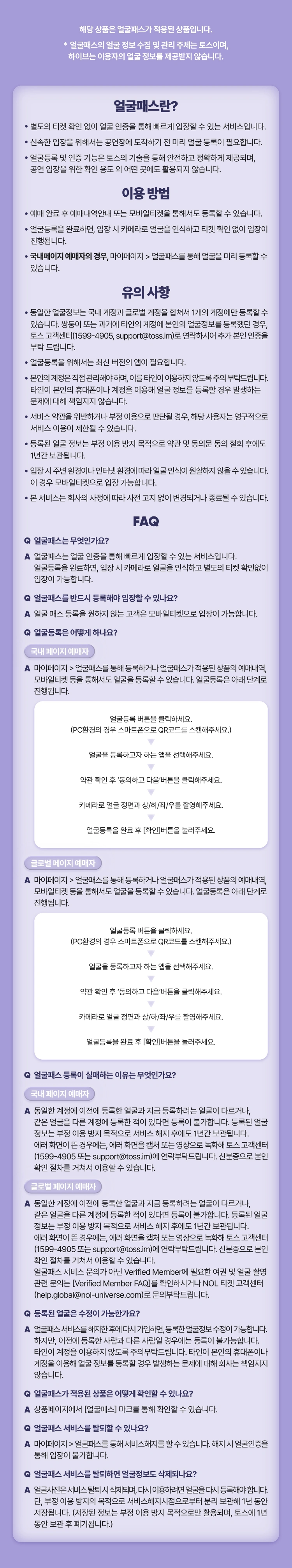 2026 Weverse Con Festival - CON TICKET, CON TICKET＋ 상세 이미지