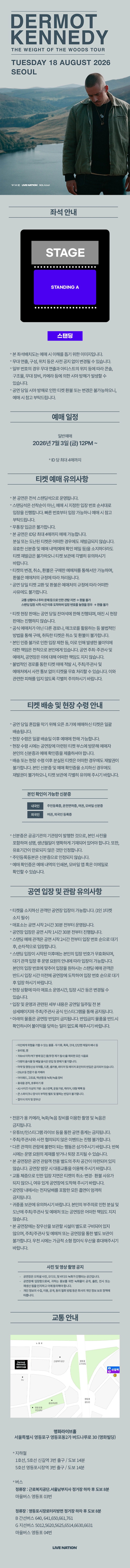 더못 케네디 첫 단독 내한공연 상세 이미지