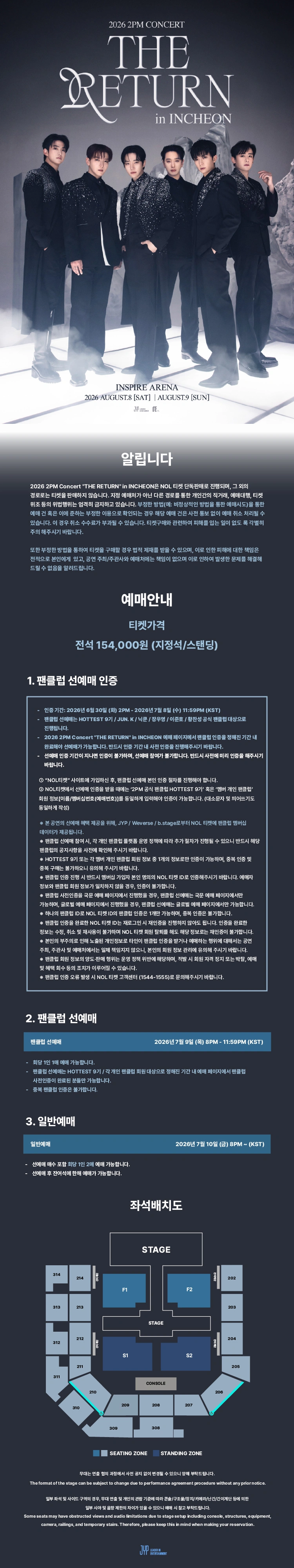 2026 2PM Concert “THE RETURN” in INCHEON 상세 이미지