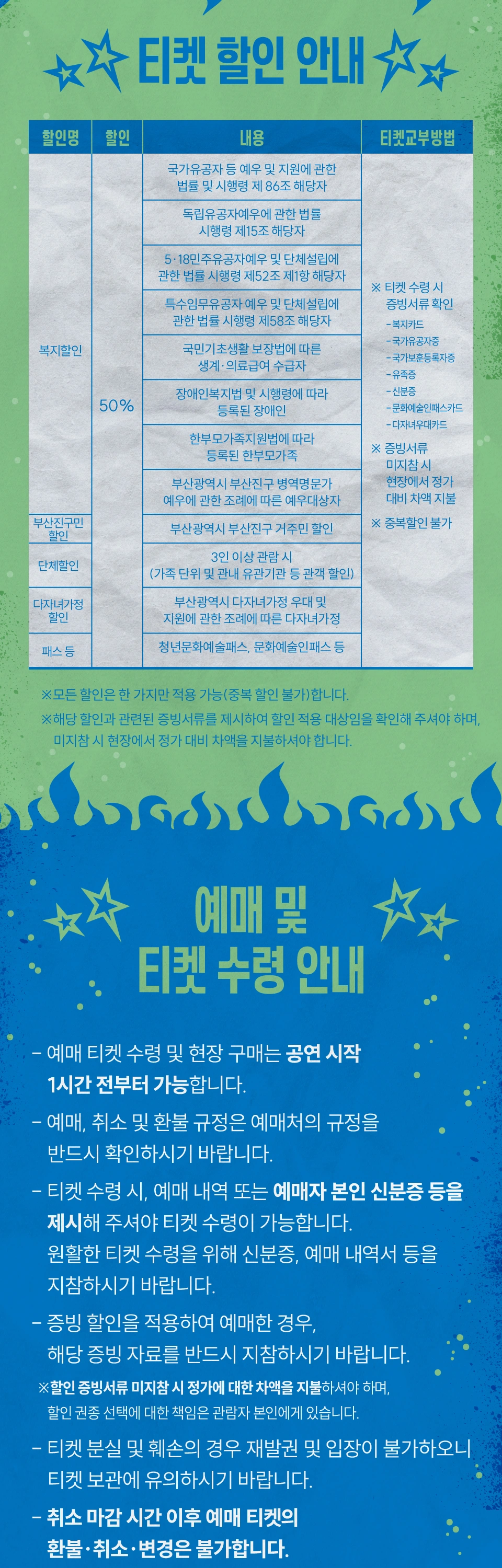 [부산] 백양문화예술회관 토요콘서트 - 밴드기린 상세 이미지