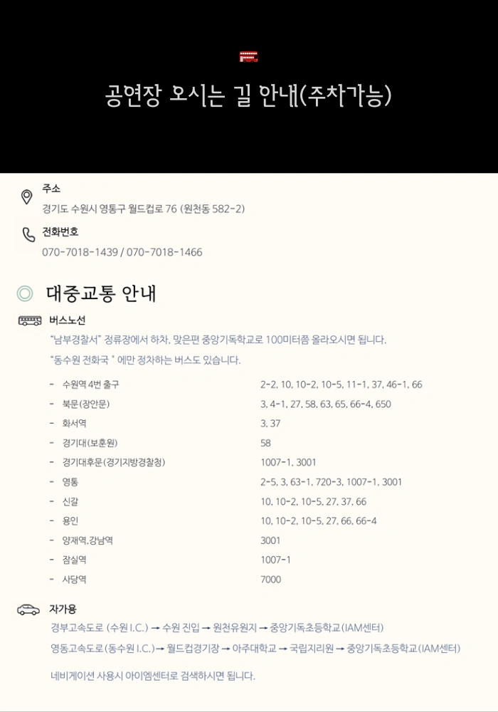 싱어게인 가수 이영훈과 함께하는 이층버스의 〈일종의 고백〉 상세 이미지